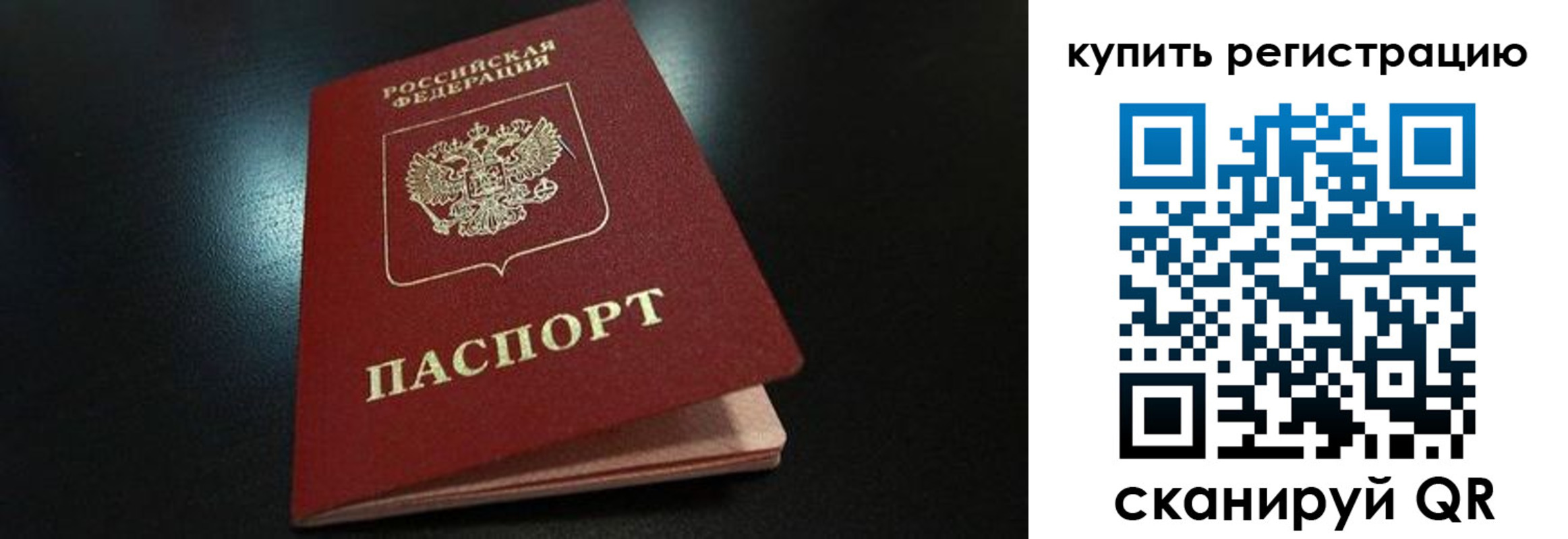 временная регистрация гарантия в Луге